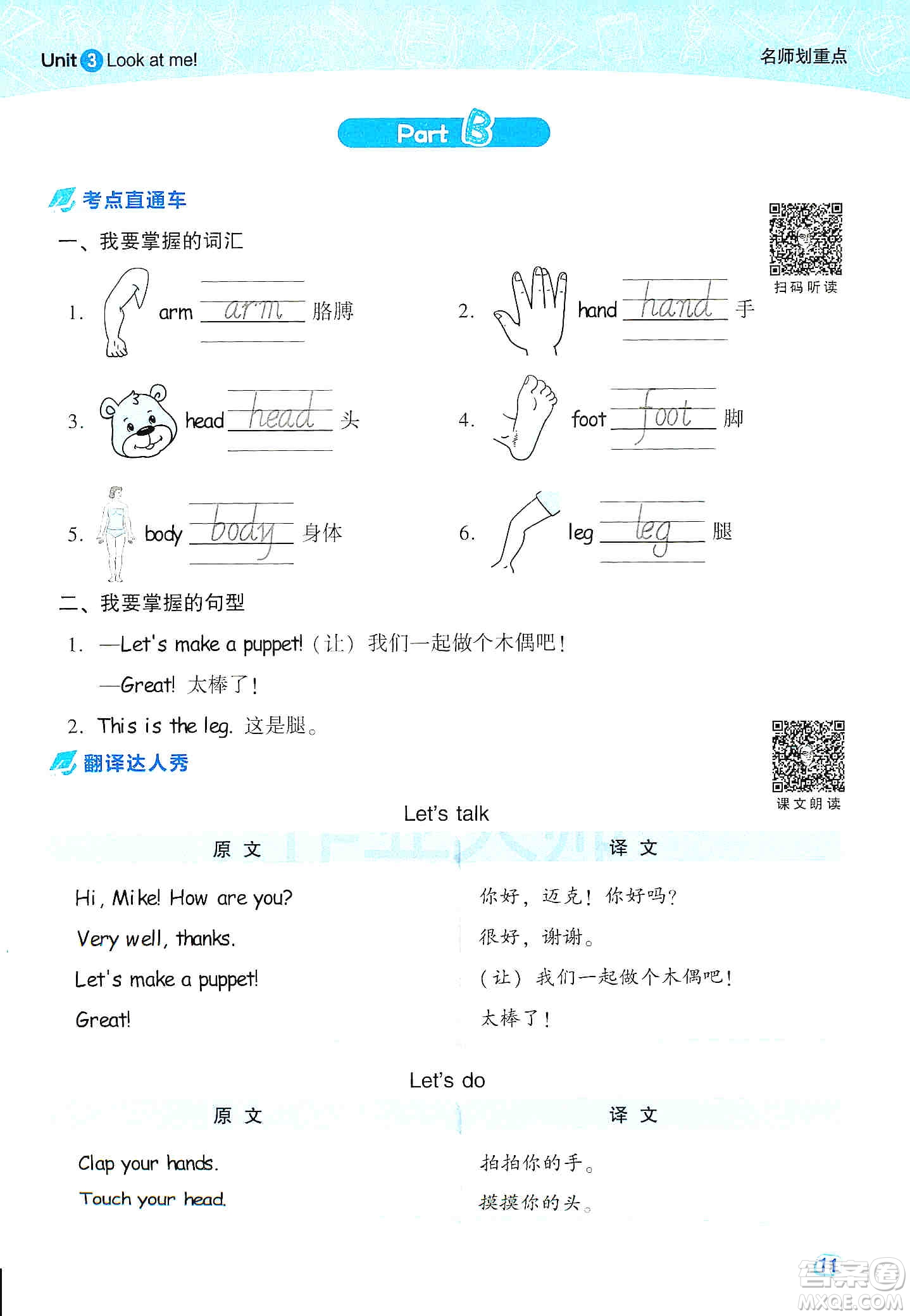 2019云南重點小學(xué)核心試卷三年級上冊英語人教PEP版答案