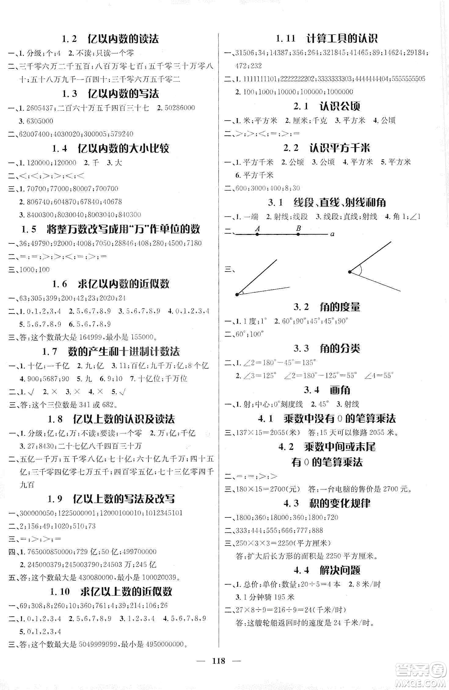 江西教育出版社2019名師測(cè)控四年級(jí)數(shù)學(xué)上冊(cè)人教版答案