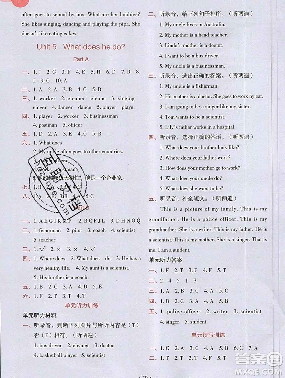 吉林出版集團(tuán)股份有限公司2019年學(xué)霸成長(zhǎng)課堂六年級(jí)英語(yǔ)人教版答案