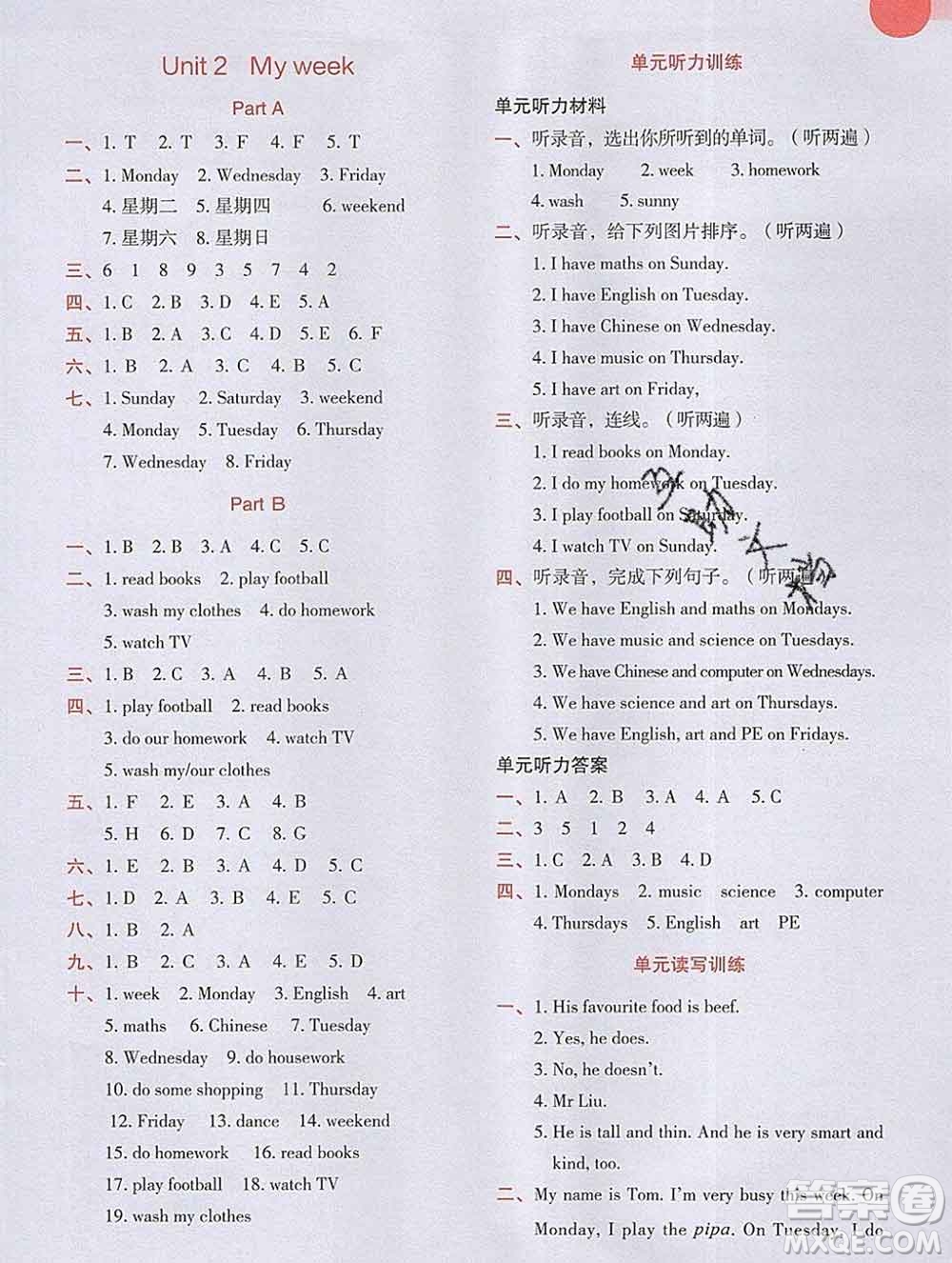 吉林出版集團股份有限公司2019年學霸成長課堂五年級英語人教版答案