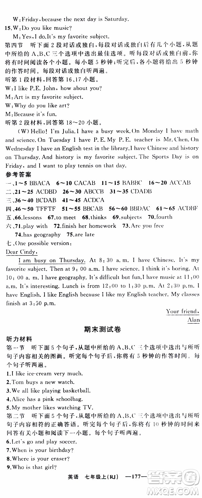 2019年我的書(shū)會(huì)講課四清導(dǎo)航英語(yǔ)七年級(jí)上人教版參考答案