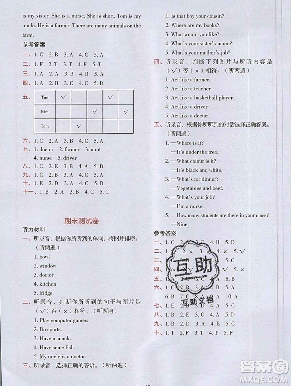 吉林出版集團股份有限公司2019年學霸成長課堂四年級英語人教版答案