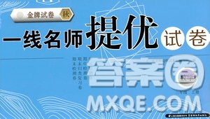 云南教育出版社2019金牌試卷秋一線名師提優(yōu)試卷三年級(jí)數(shù)學(xué)上冊(cè)答案