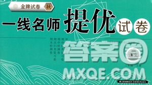 云南教育出版社2019金牌試卷秋一線名師提優(yōu)試卷三年級語文上冊答案