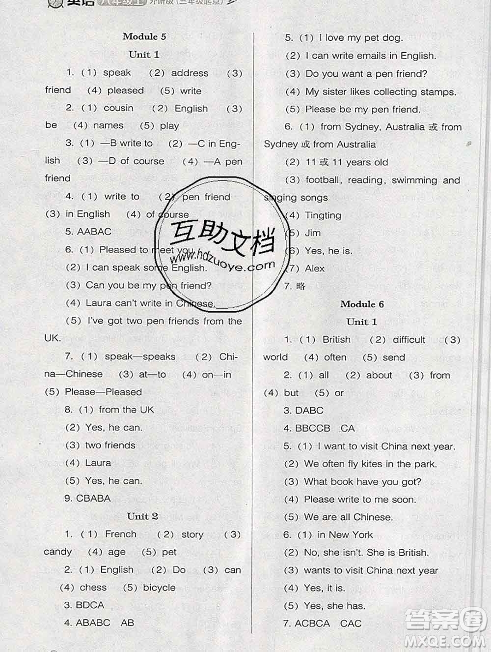 遼海出版社2019秋季新課程能力培養(yǎng)六年級(jí)英語上冊(cè)外研版三起答案