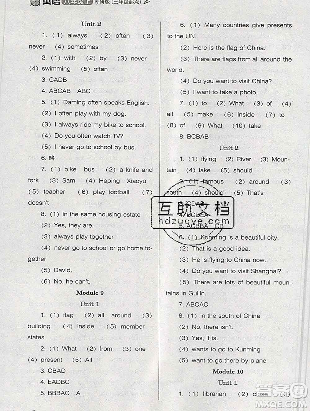 遼海出版社2019秋季新課程能力培養(yǎng)六年級(jí)英語上冊(cè)外研版三起答案