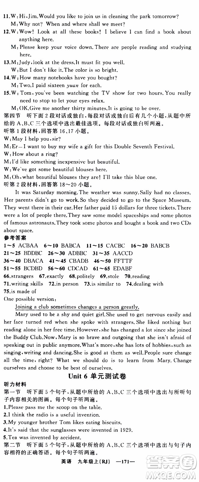 2019年我的書會(huì)講課四清導(dǎo)航英語九年級(jí)上RJ人教版參考答案