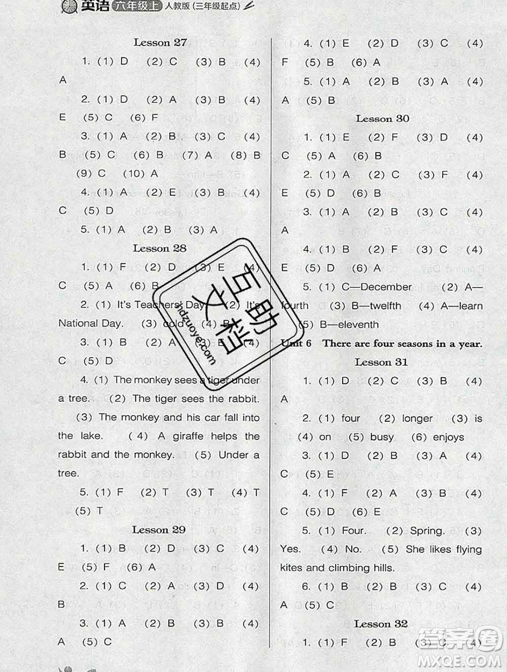 遼海出版社2019秋季新課程能力培養(yǎng)六年級英語上冊人教版三起答案