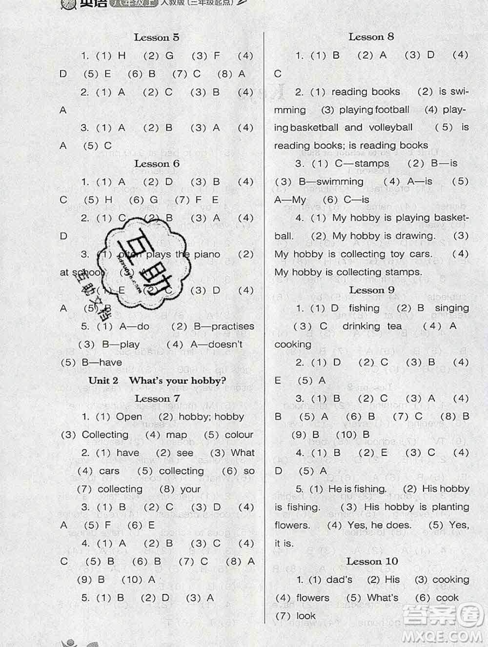 遼海出版社2019秋季新課程能力培養(yǎng)六年級英語上冊人教版三起答案