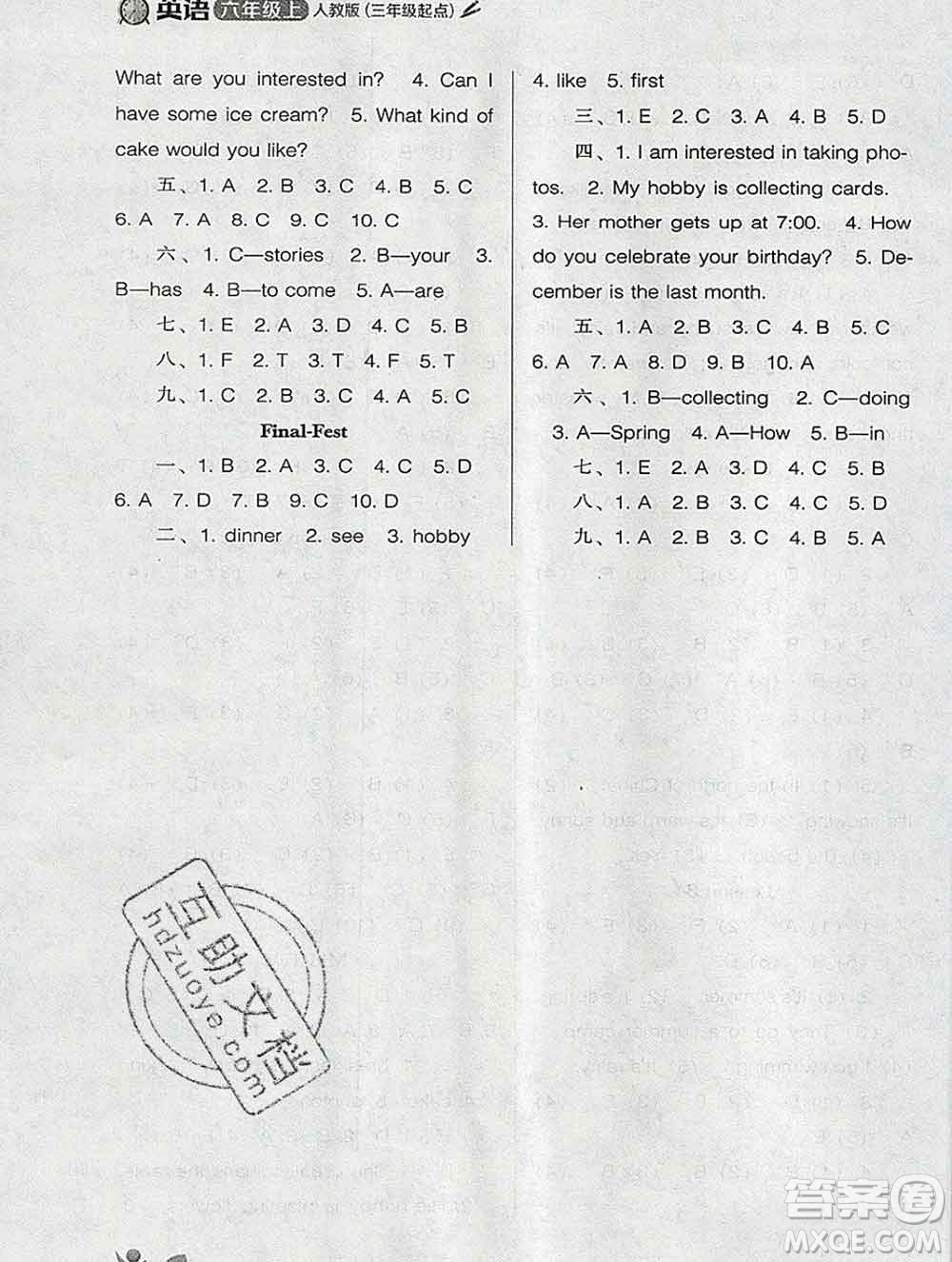 遼海出版社2019秋季新課程能力培養(yǎng)六年級英語上冊人教版三起答案