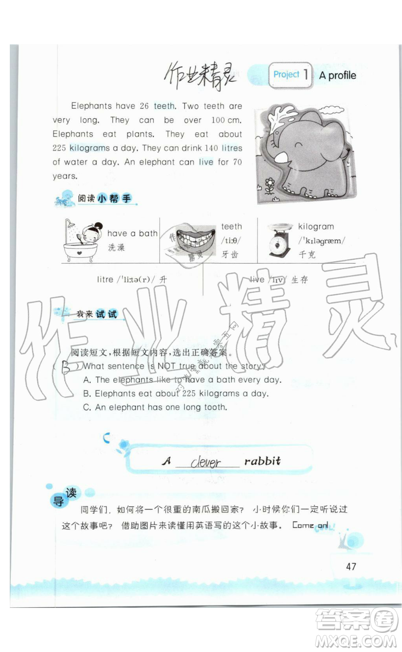 2019秋小學(xué)英語聽讀空間四年級上冊蘇教譯林版參考答案