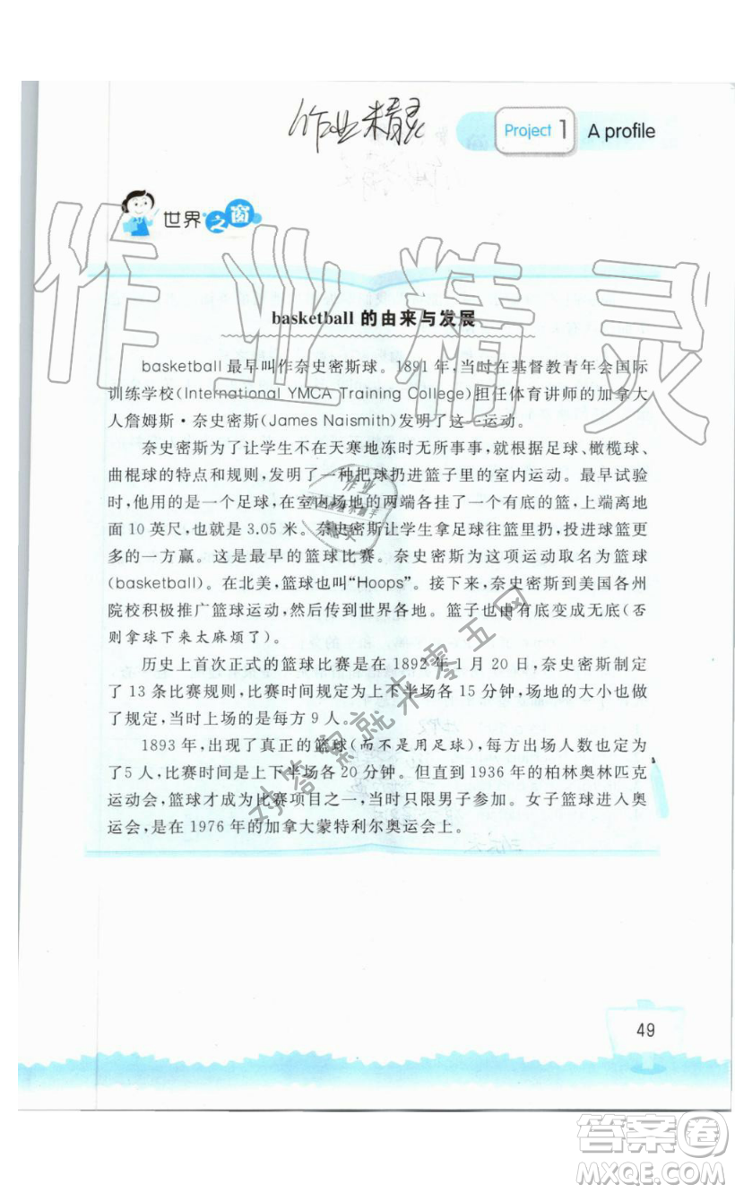 2019秋小學(xué)英語聽讀空間四年級上冊蘇教譯林版參考答案