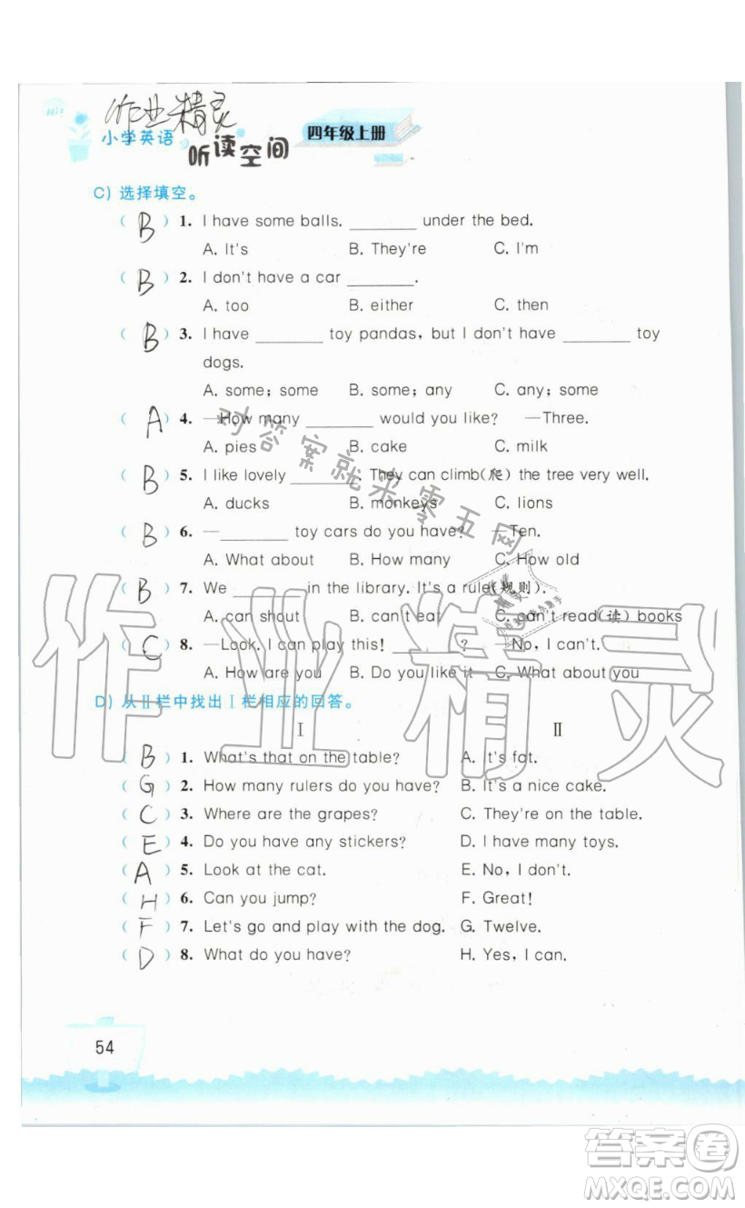 2019秋小學(xué)英語聽讀空間四年級上冊蘇教譯林版參考答案