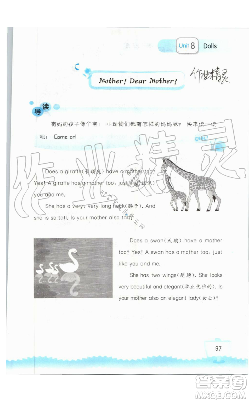 2019秋小學(xué)英語聽讀空間四年級上冊蘇教譯林版參考答案