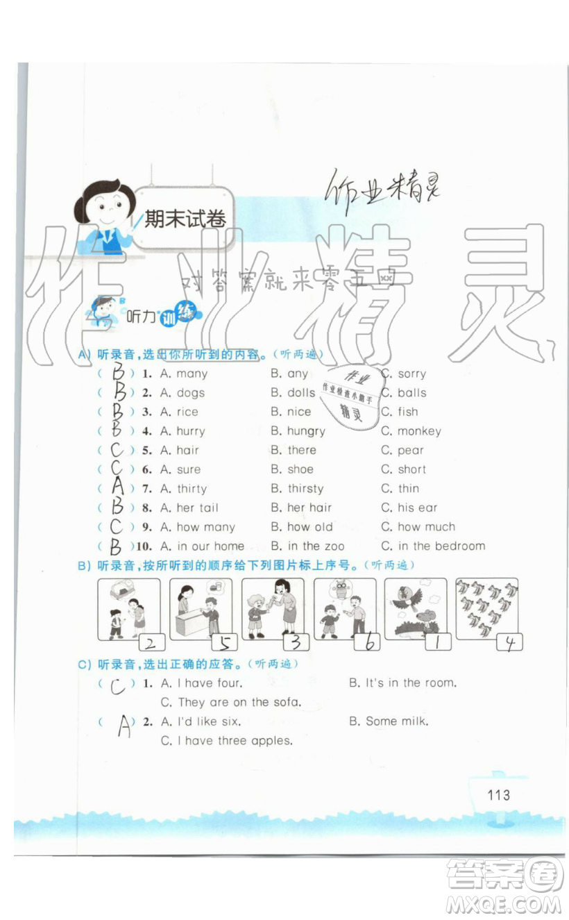 2019秋小學(xué)英語聽讀空間四年級上冊蘇教譯林版參考答案