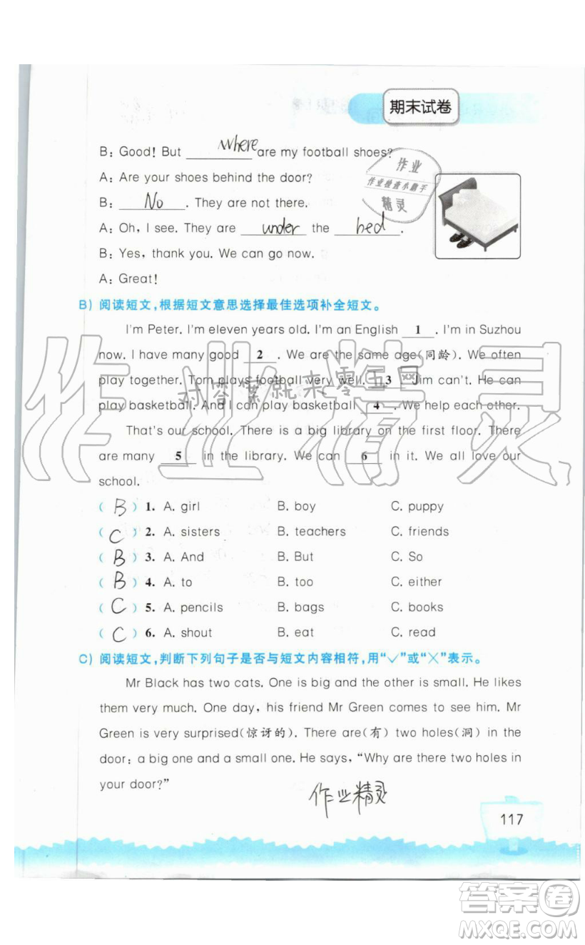 2019秋小學(xué)英語聽讀空間四年級上冊蘇教譯林版參考答案