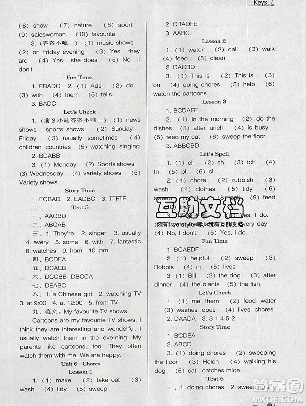 遼海出版社2019秋季新課程能力培養(yǎng)五年級英語上冊人教版一起答案