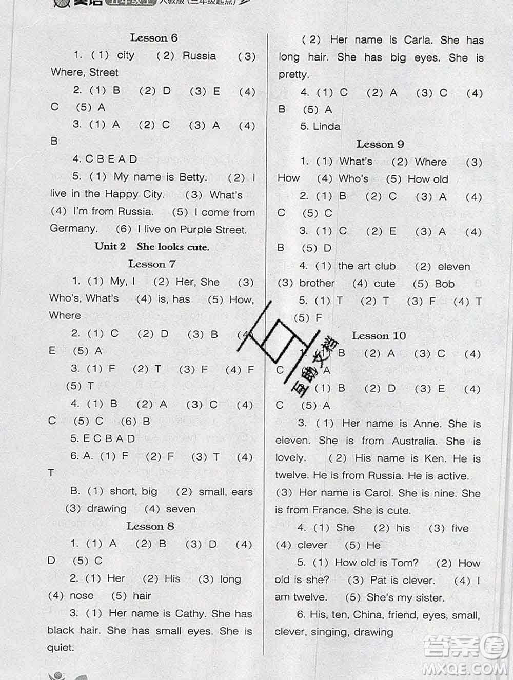 遼海出版社2019秋季新課程能力培養(yǎng)五年級(jí)英語(yǔ)上冊(cè)人教版三起答案