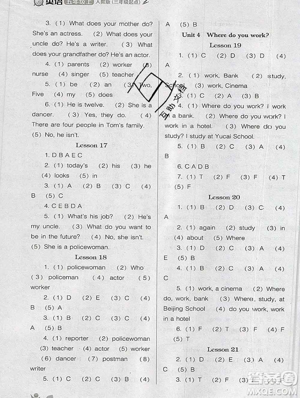 遼海出版社2019秋季新課程能力培養(yǎng)五年級(jí)英語(yǔ)上冊(cè)人教版三起答案