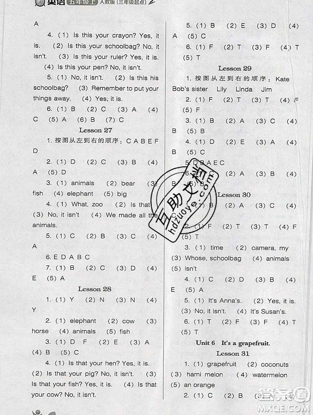 遼海出版社2019秋季新課程能力培養(yǎng)五年級(jí)英語(yǔ)上冊(cè)人教版三起答案