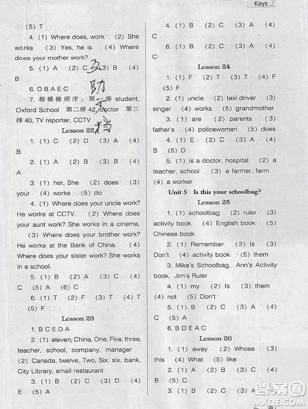 遼海出版社2019秋季新課程能力培養(yǎng)五年級(jí)英語(yǔ)上冊(cè)人教版三起答案