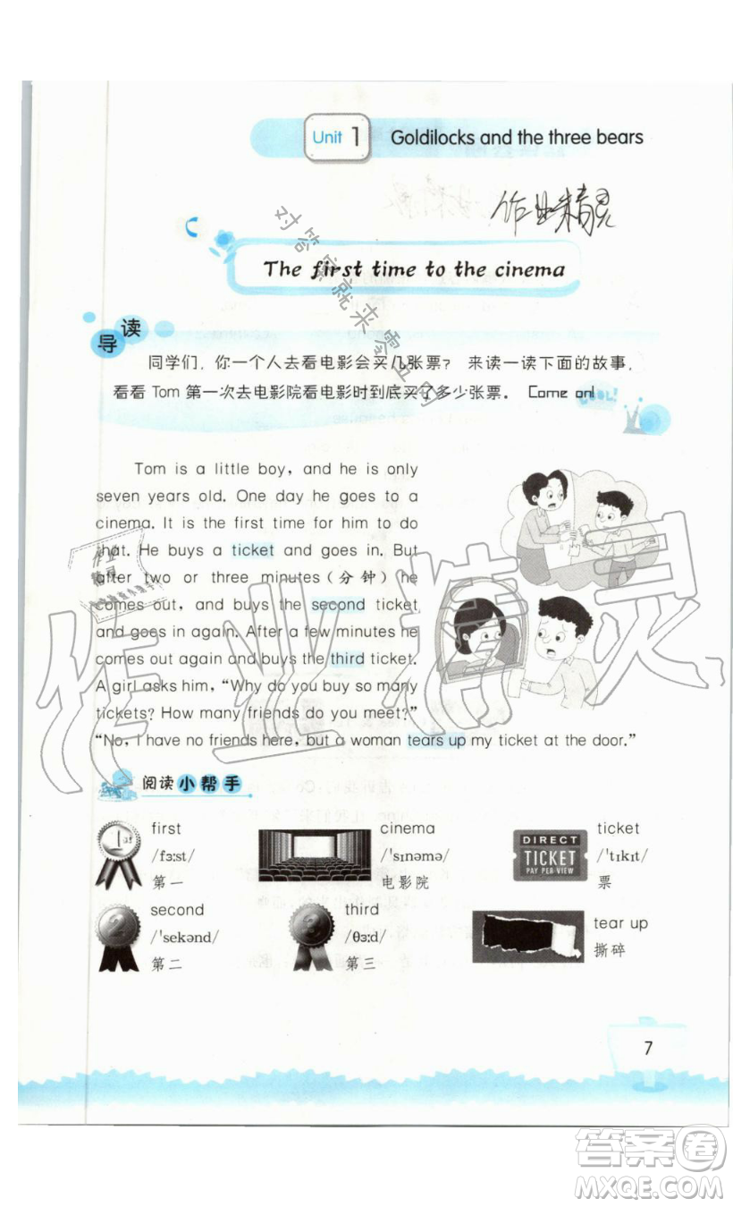 2019秋小學(xué)英語聽讀空間五年級上冊蘇教譯林版參考答案