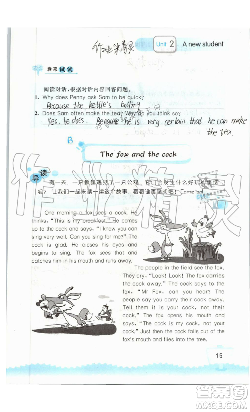 2019秋小學(xué)英語聽讀空間五年級上冊蘇教譯林版參考答案