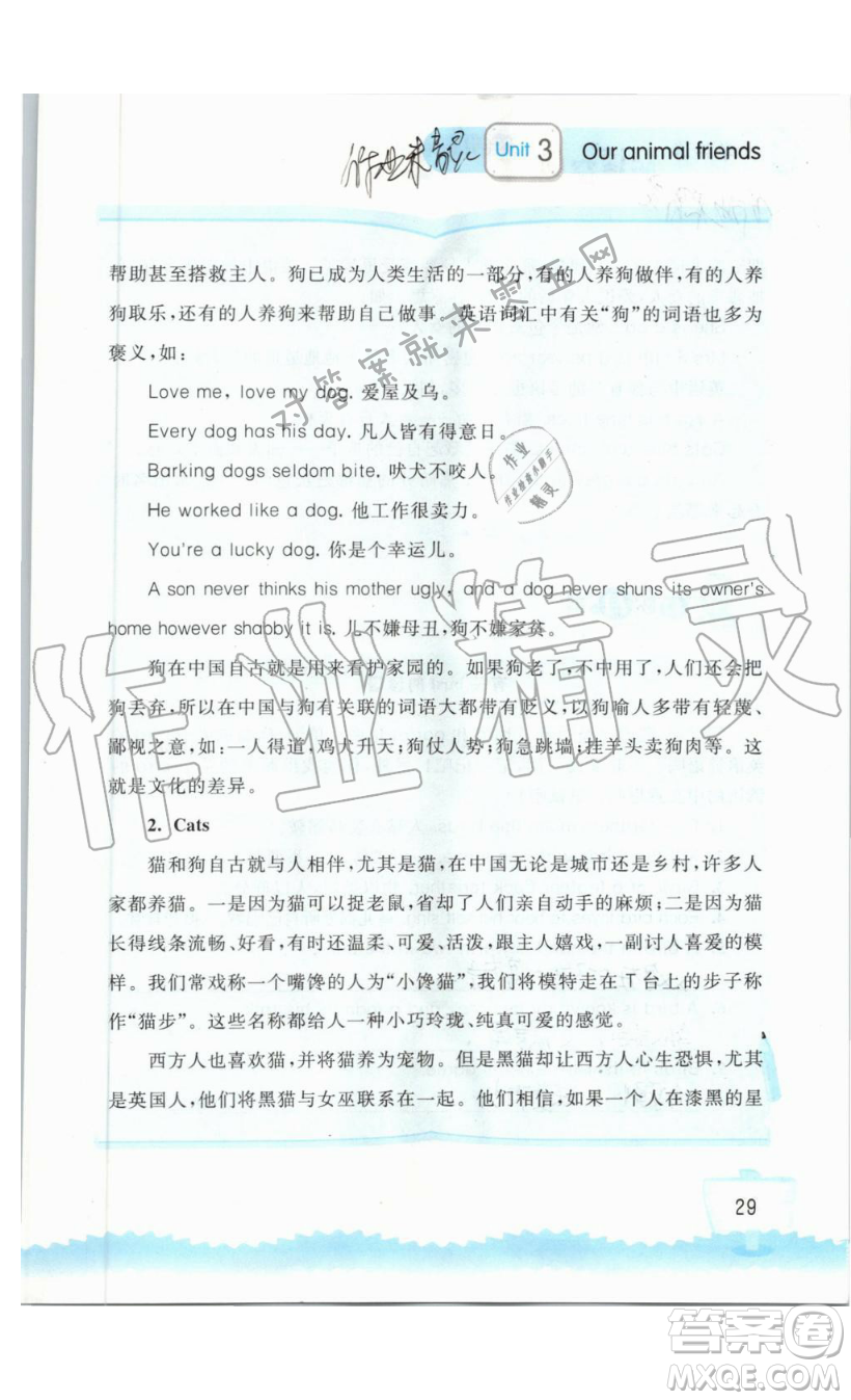 2019秋小學(xué)英語聽讀空間五年級上冊蘇教譯林版參考答案