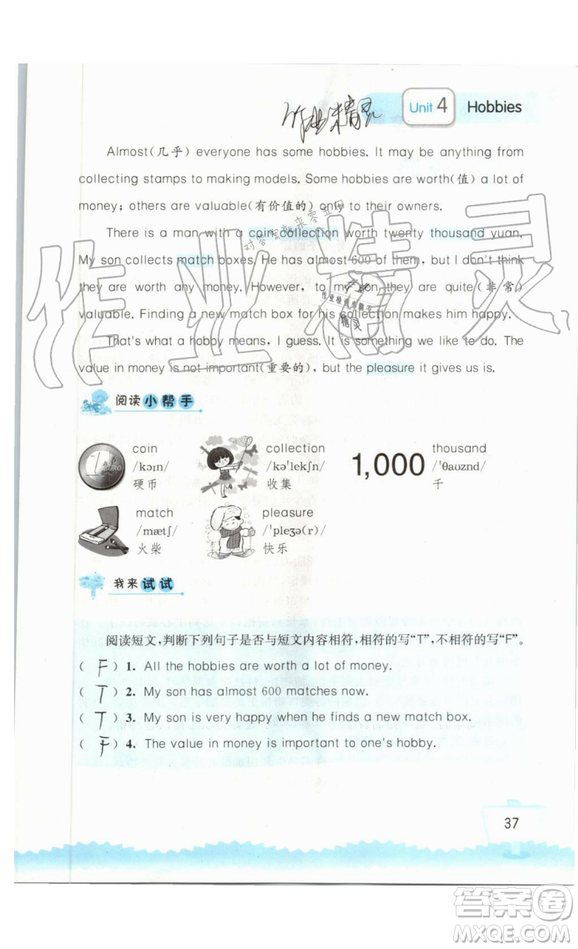 2019秋小學(xué)英語聽讀空間五年級上冊蘇教譯林版參考答案