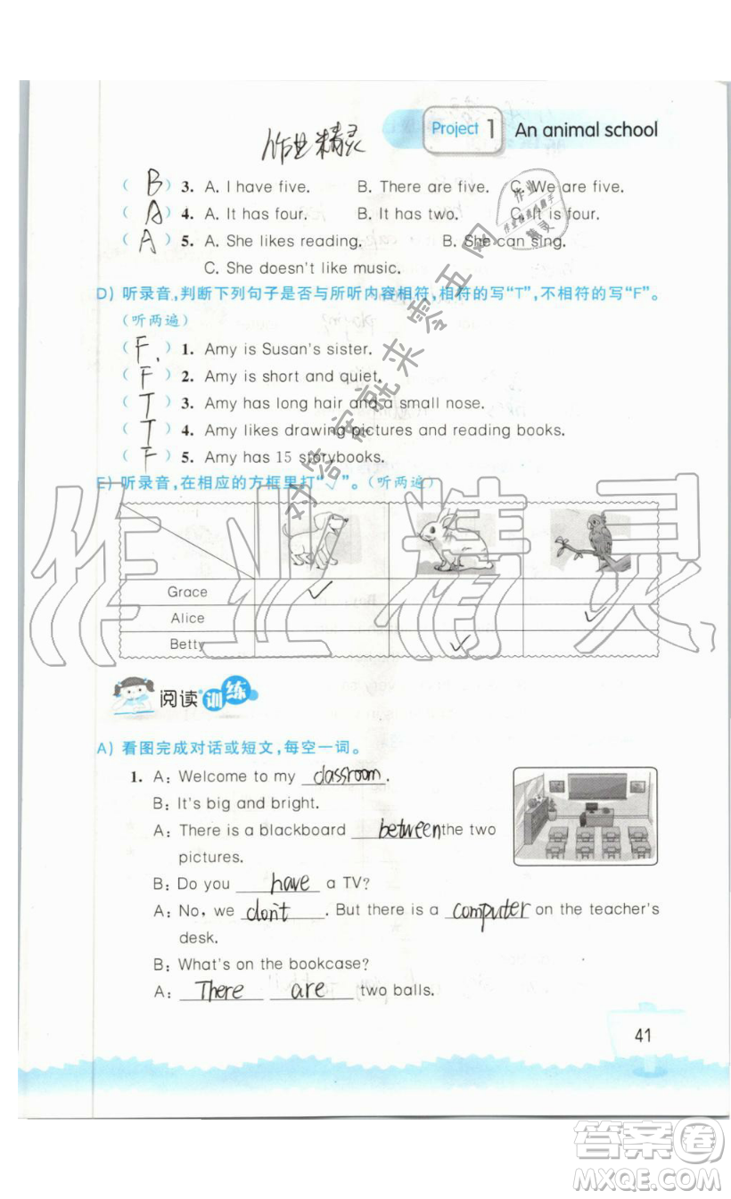 2019秋小學(xué)英語聽讀空間五年級上冊蘇教譯林版參考答案