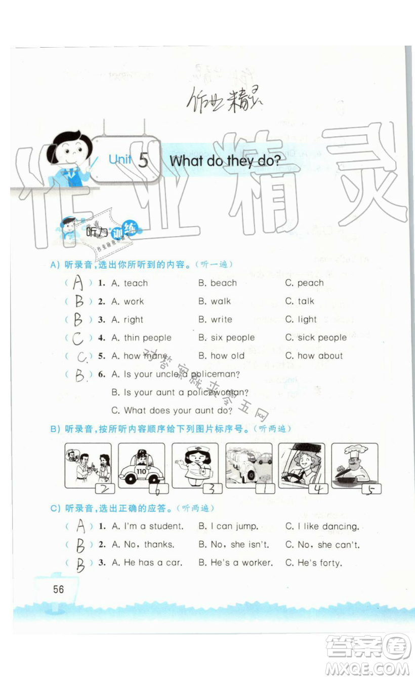 2019秋小學(xué)英語聽讀空間五年級上冊蘇教譯林版參考答案