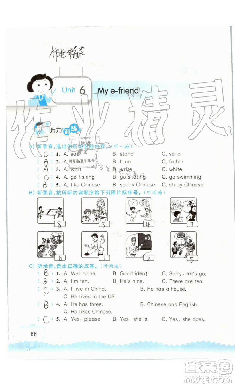 2019秋小學(xué)英語聽讀空間五年級上冊蘇教譯林版參考答案