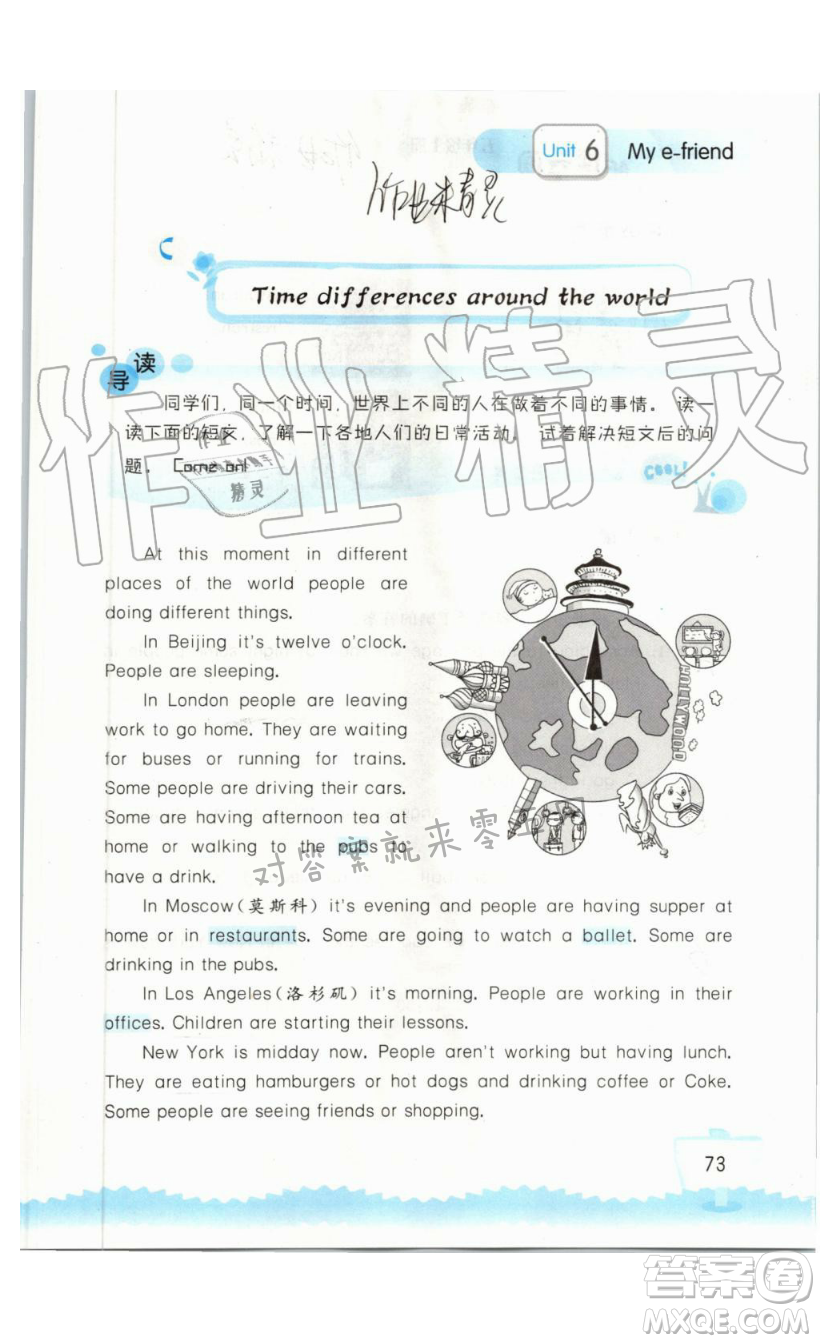 2019秋小學(xué)英語聽讀空間五年級上冊蘇教譯林版參考答案