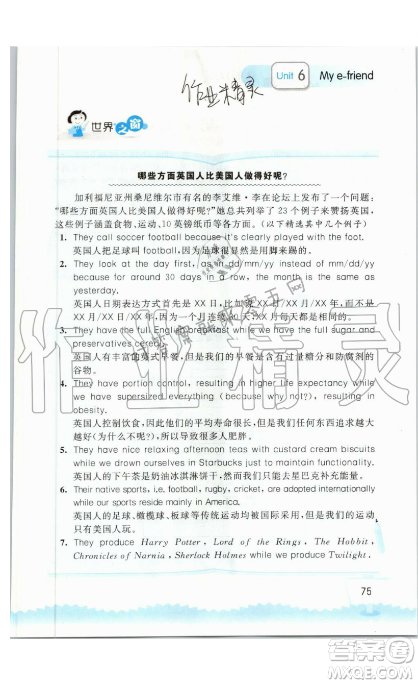 2019秋小學(xué)英語聽讀空間五年級上冊蘇教譯林版參考答案