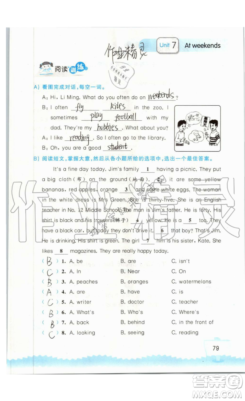 2019秋小學(xué)英語聽讀空間五年級上冊蘇教譯林版參考答案