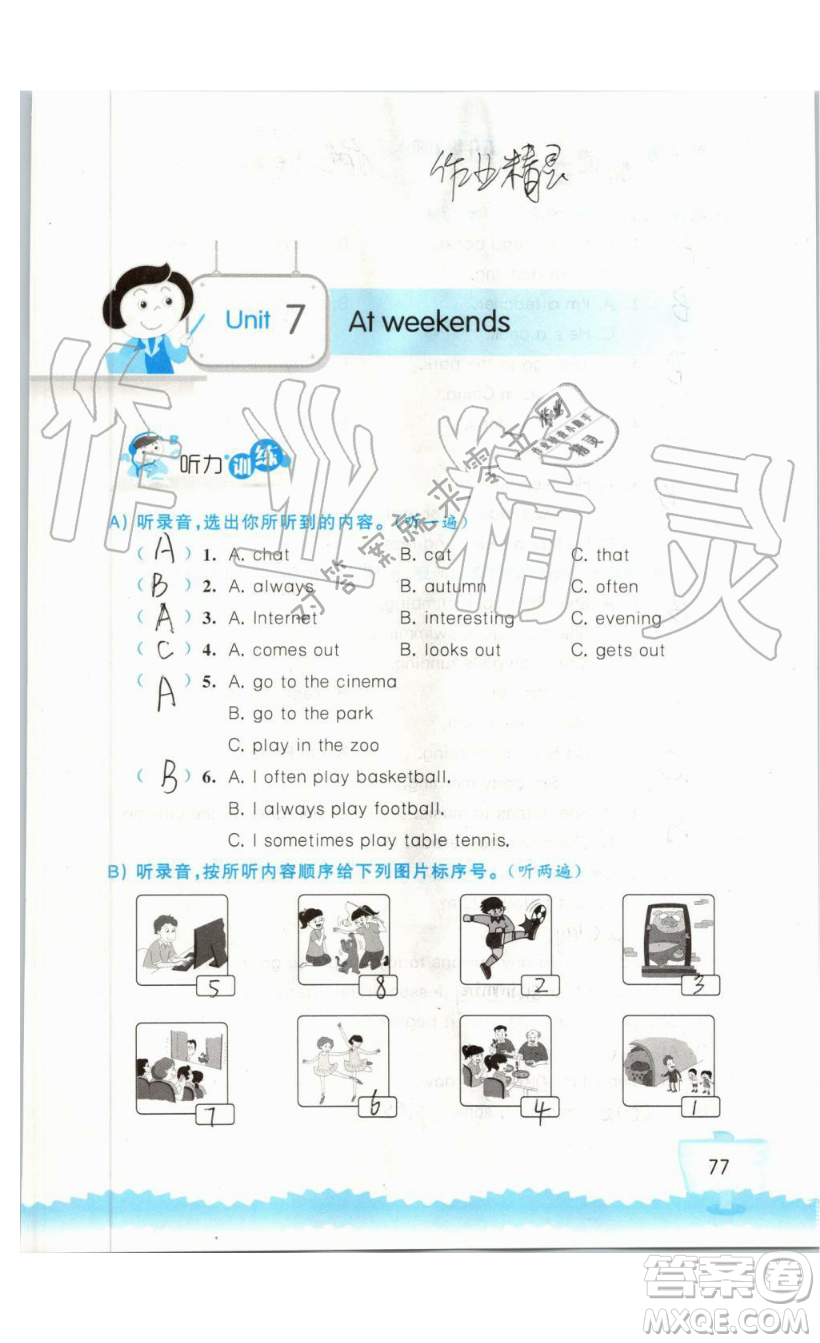 2019秋小學(xué)英語聽讀空間五年級上冊蘇教譯林版參考答案