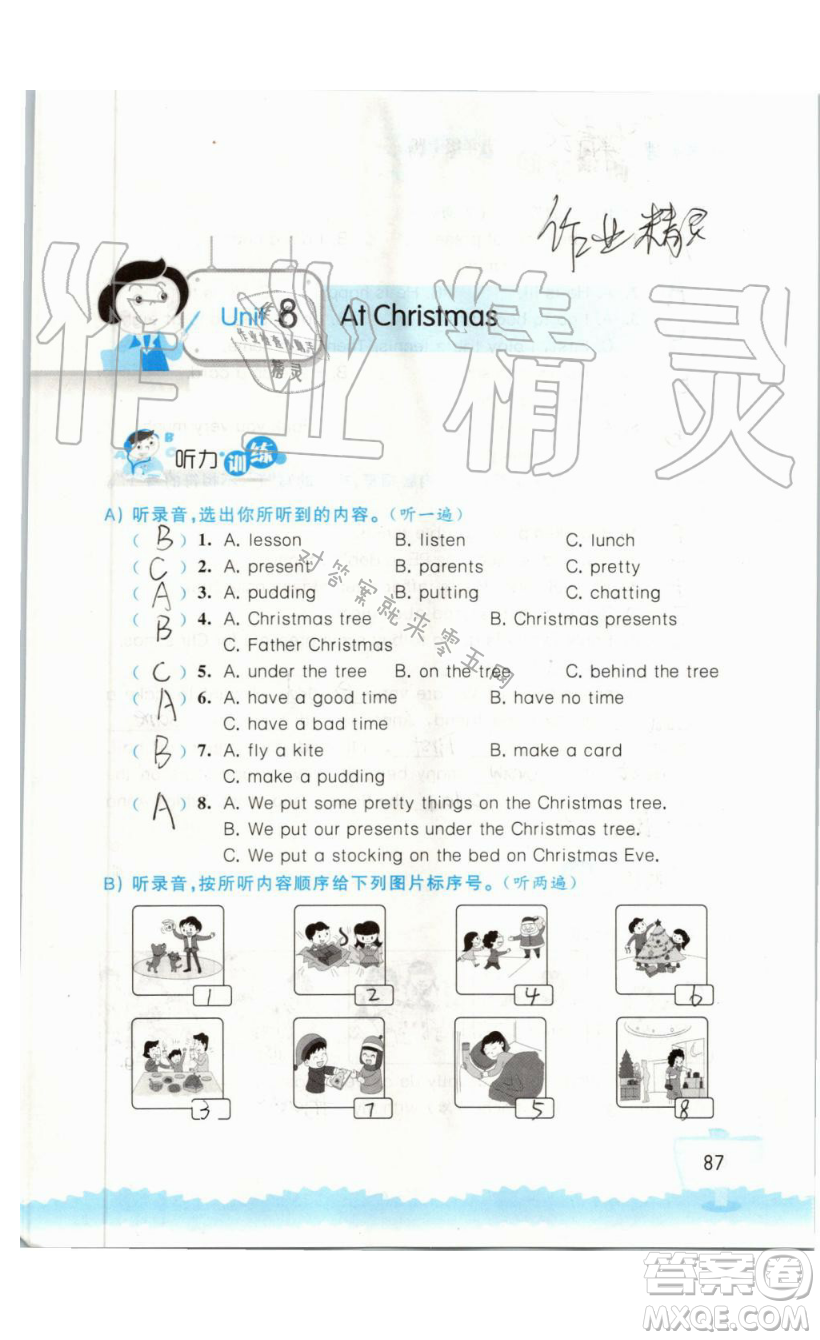 2019秋小學(xué)英語聽讀空間五年級上冊蘇教譯林版參考答案