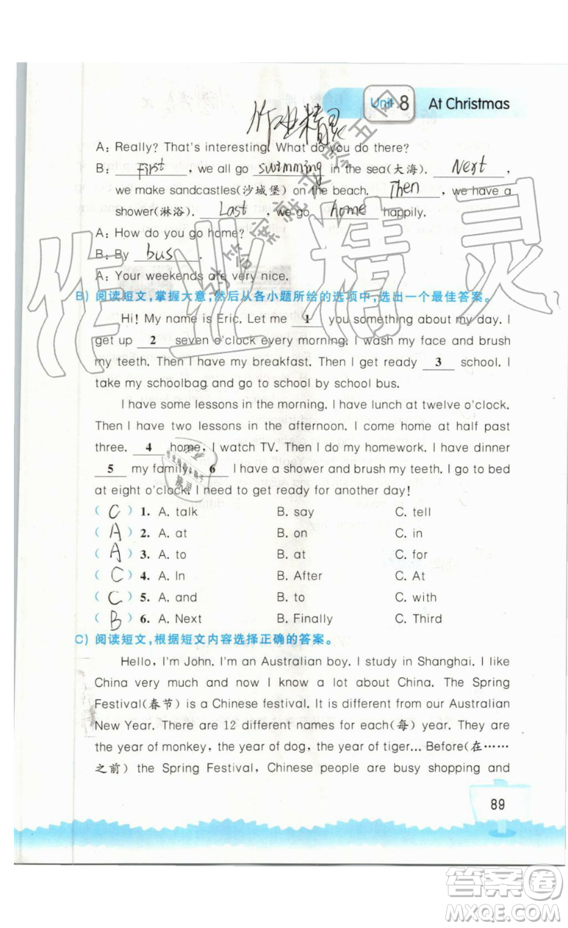 2019秋小學(xué)英語聽讀空間五年級上冊蘇教譯林版參考答案