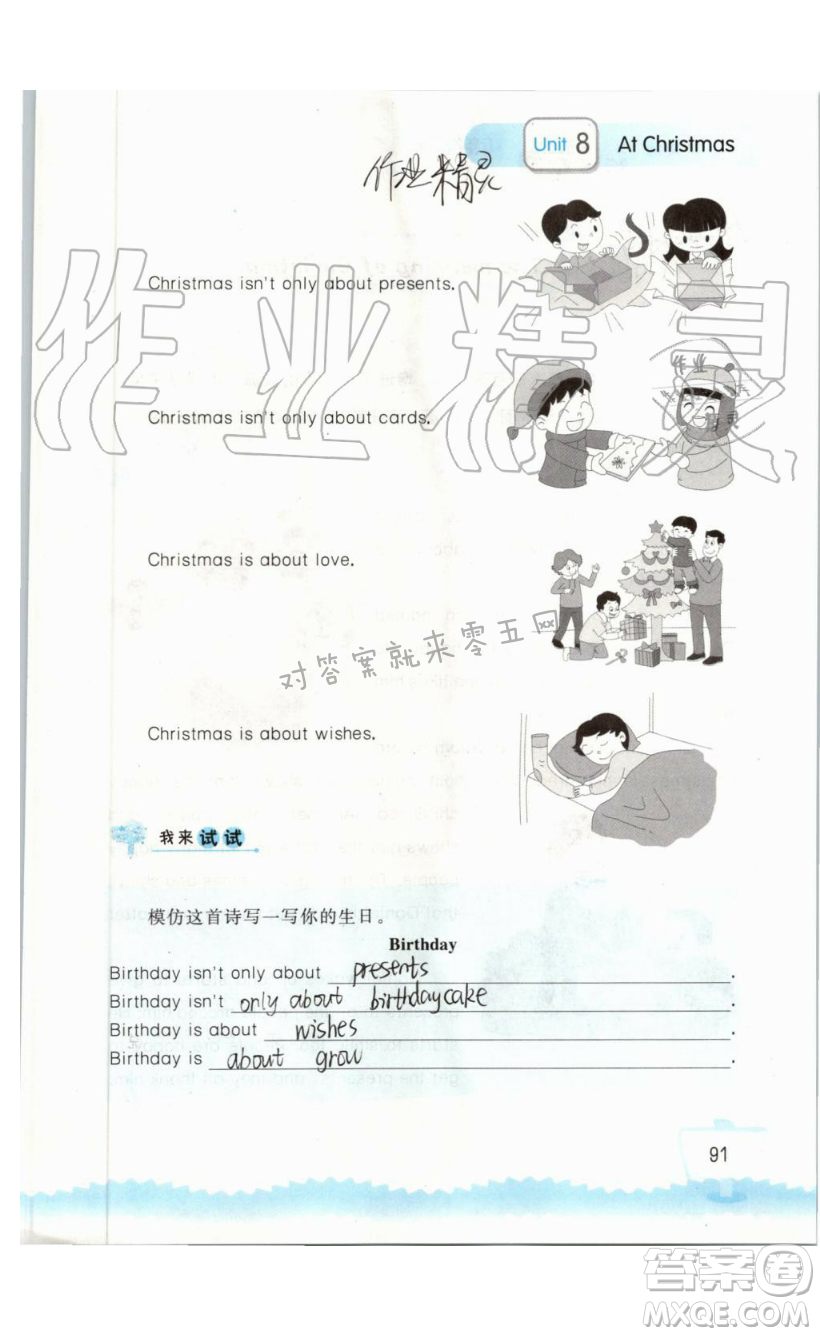 2019秋小學(xué)英語聽讀空間五年級上冊蘇教譯林版參考答案