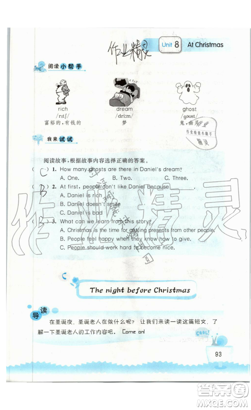 2019秋小學(xué)英語聽讀空間五年級上冊蘇教譯林版參考答案