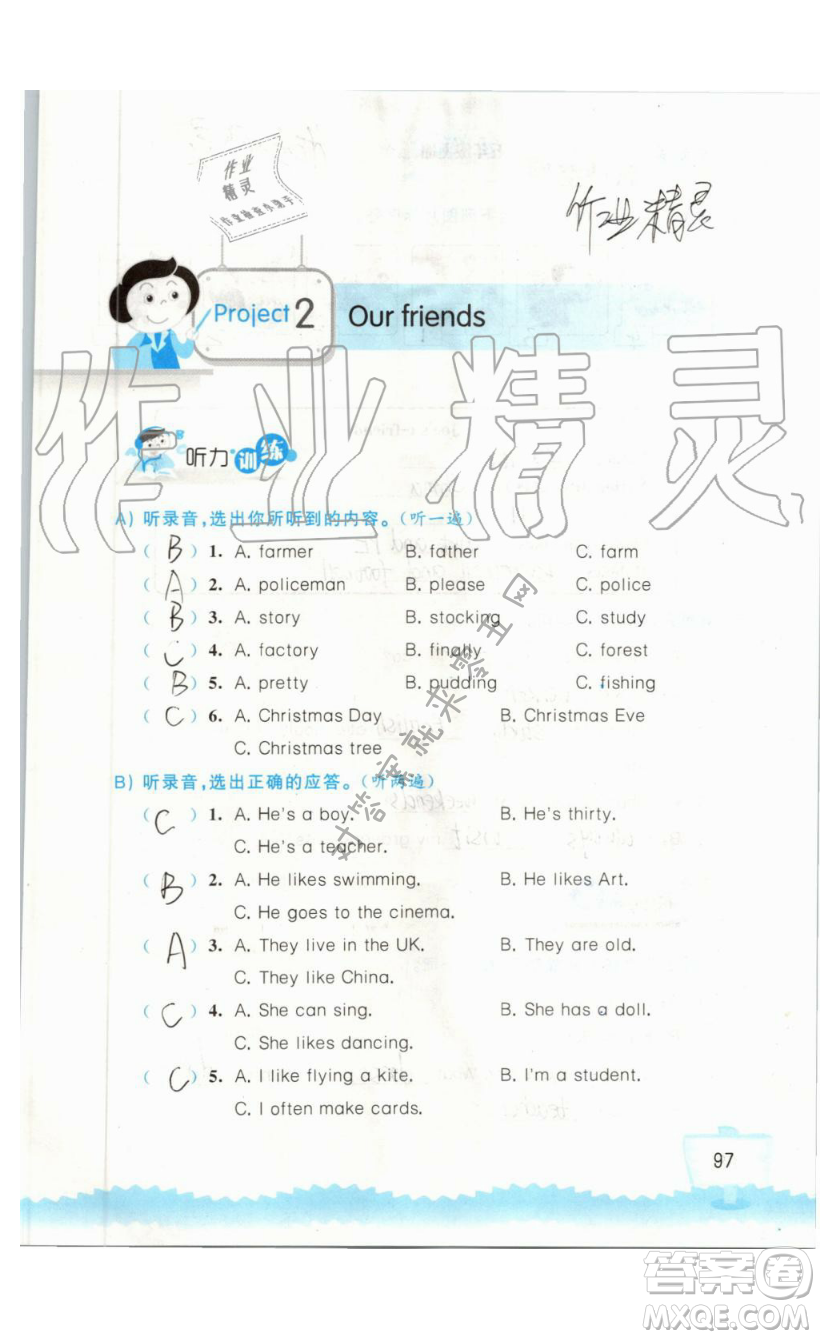 2019秋小學(xué)英語聽讀空間五年級上冊蘇教譯林版參考答案