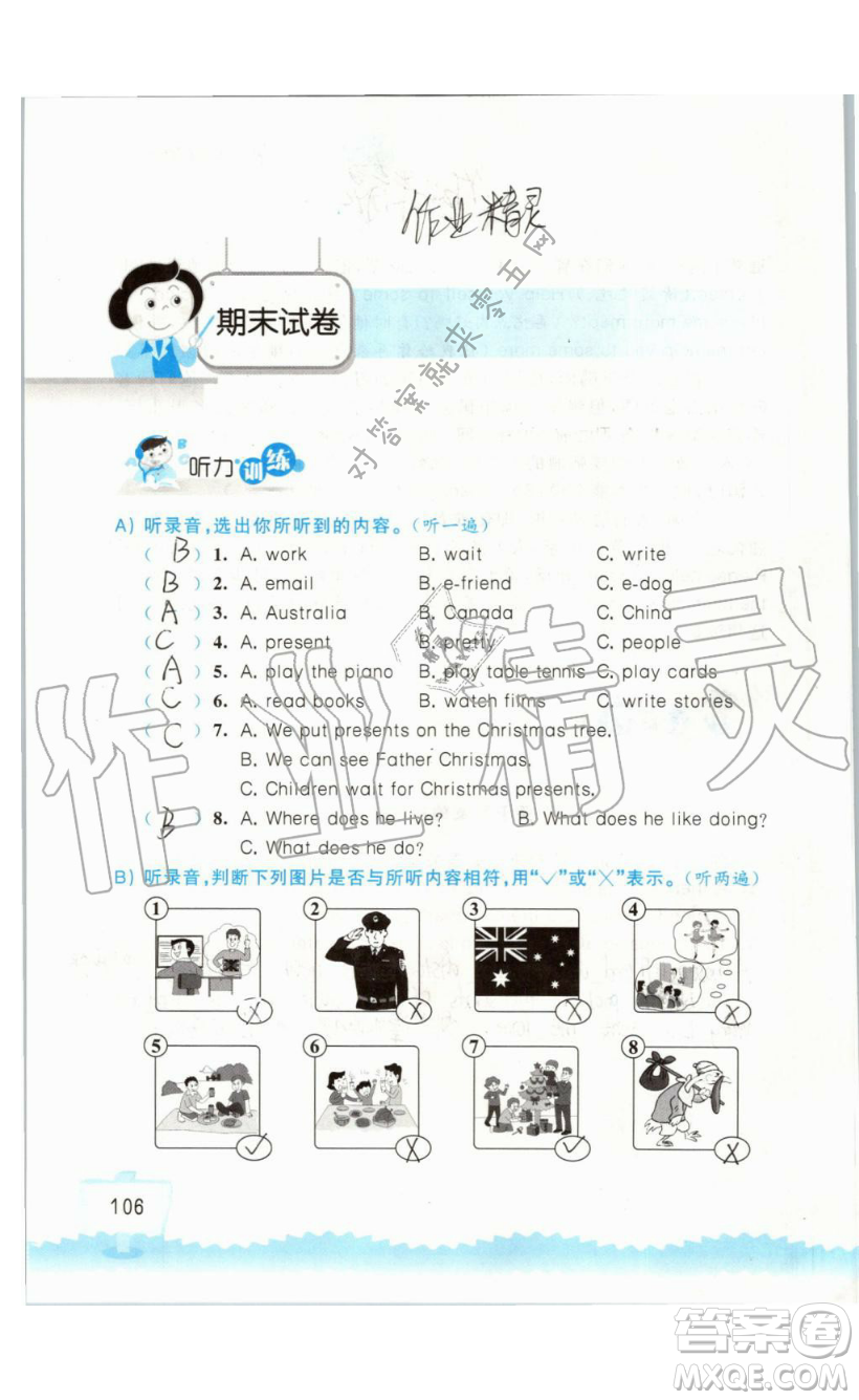 2019秋小學(xué)英語聽讀空間五年級上冊蘇教譯林版參考答案