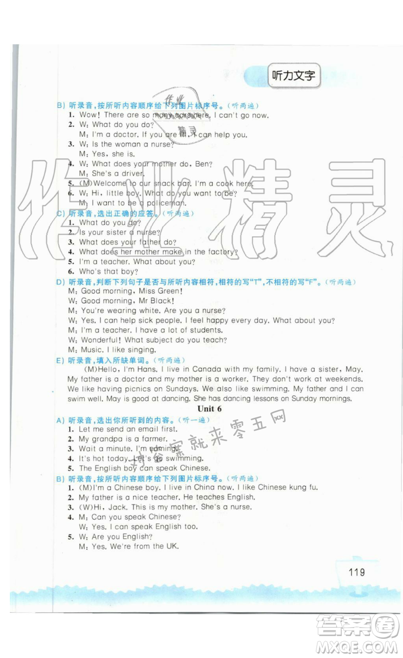 2019秋小學(xué)英語聽讀空間五年級上冊蘇教譯林版參考答案