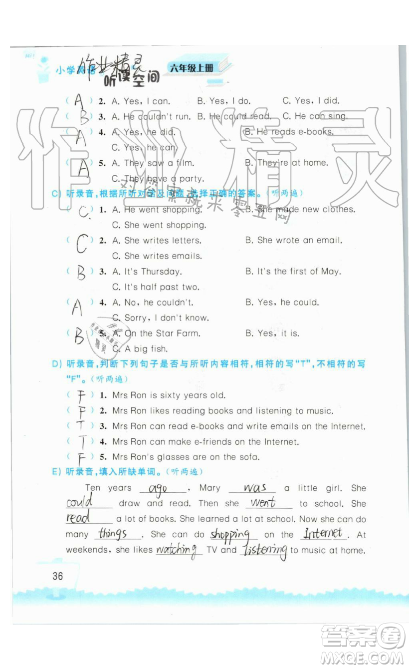 2019秋小學(xué)英語聽讀空間六年級上冊蘇教譯林版參考答案