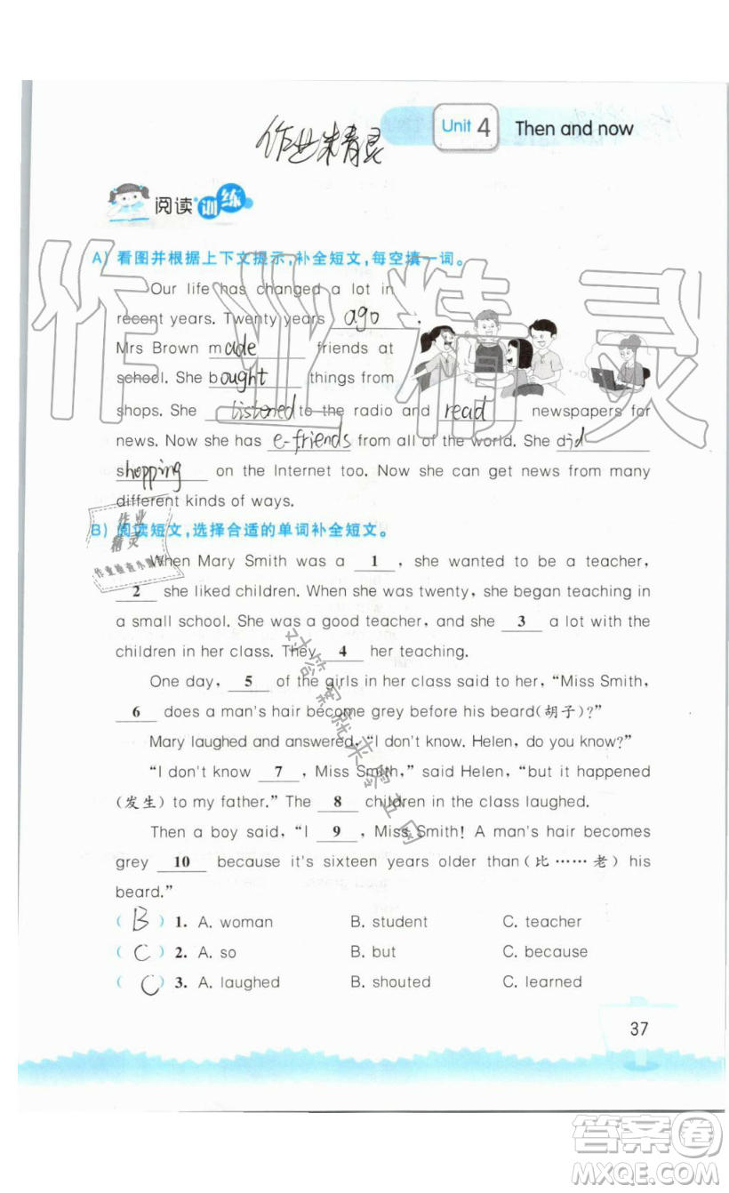 2019秋小學(xué)英語聽讀空間六年級上冊蘇教譯林版參考答案