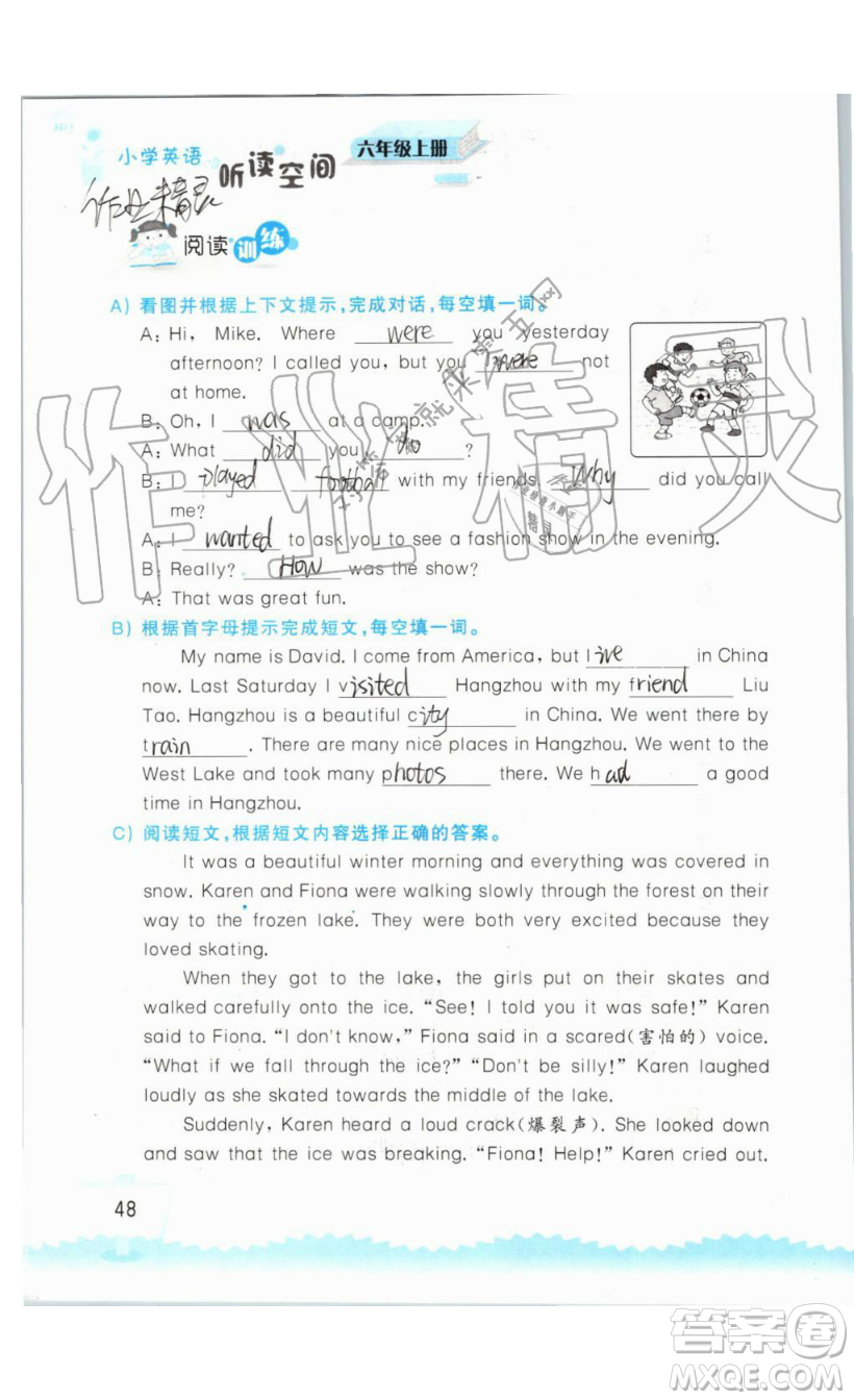 2019秋小學(xué)英語聽讀空間六年級上冊蘇教譯林版參考答案