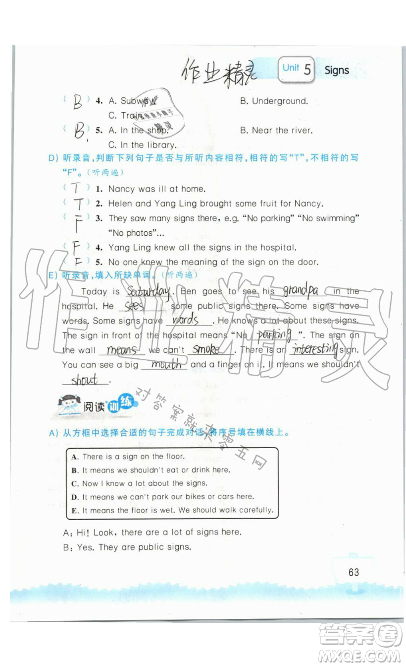 2019秋小學(xué)英語聽讀空間六年級上冊蘇教譯林版參考答案