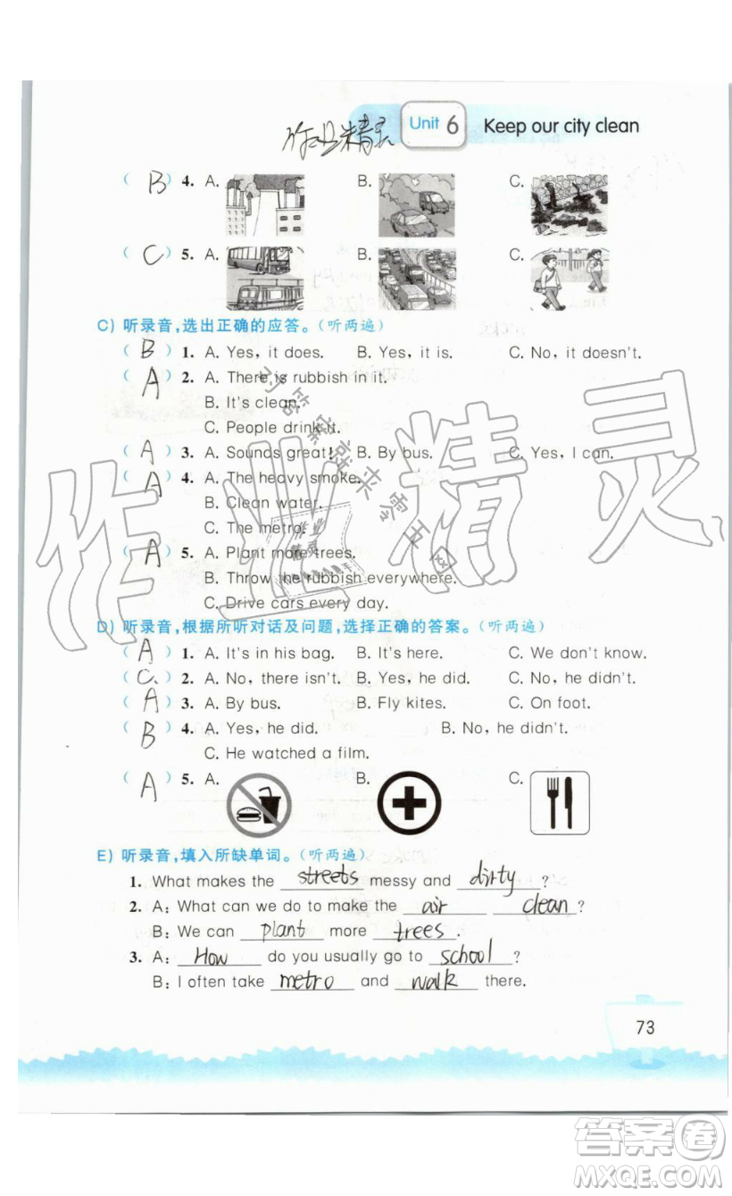 2019秋小學(xué)英語聽讀空間六年級上冊蘇教譯林版參考答案