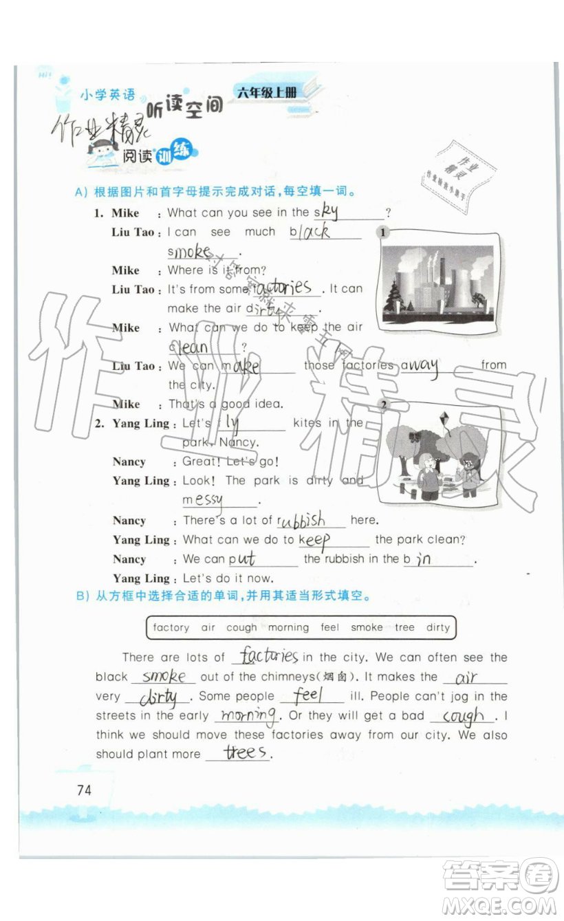 2019秋小學(xué)英語聽讀空間六年級上冊蘇教譯林版參考答案