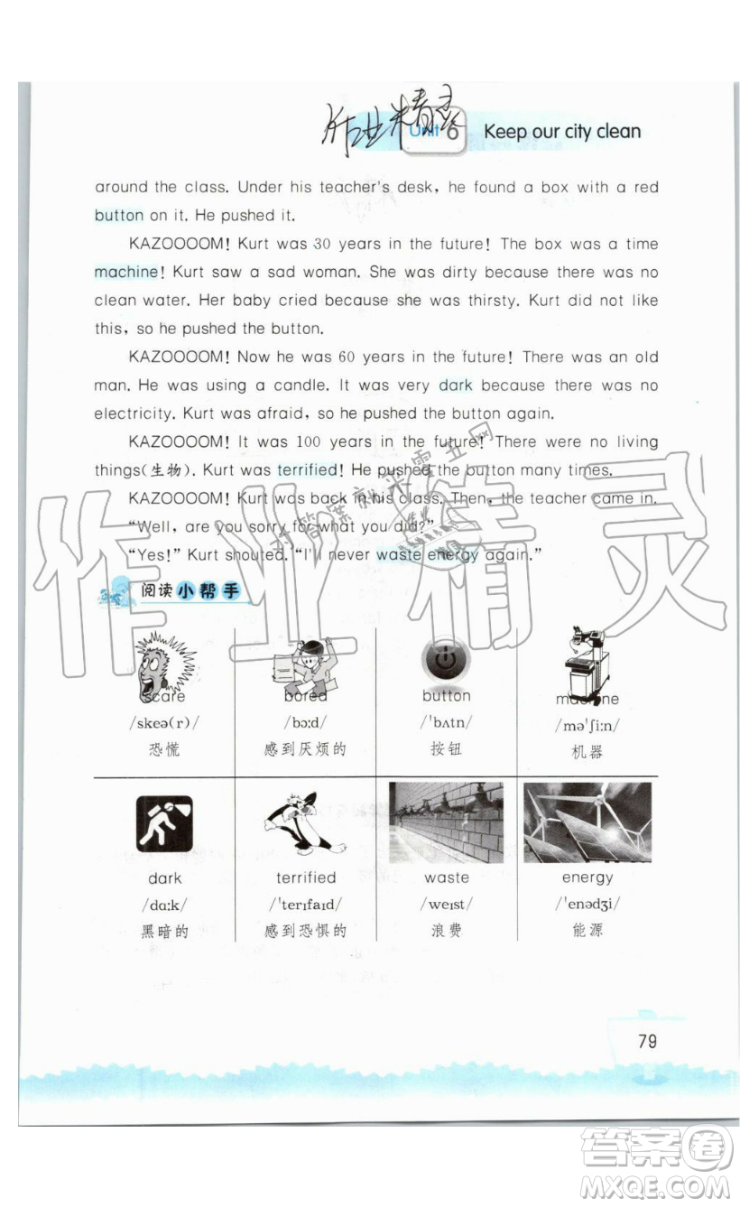 2019秋小學(xué)英語聽讀空間六年級上冊蘇教譯林版參考答案